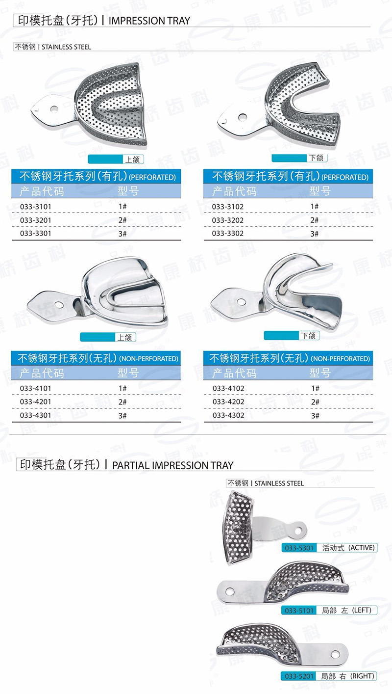 Stainless-Steel-Impression-Trays